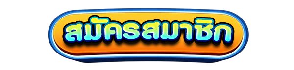 สมัครสมาชิกใหม่เว็บสล็อต TEENOI168 รับโบนัสคาสิโนฟรี